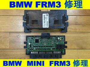 BMW / BMW MINI FRM3 フットウェルモジュール 修理 Footwell module 3 E81 E82 E87 E88 E90 E91 E92 E93 E84 E70 E71 E72 R55 R56 R57 R58