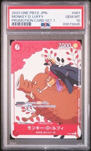 【PSA10】ワンピースカード マッチングバトル プロモーションカードセット1 ルフィ 花札 ONE PIECE PROMOTION CARD SET 1 １円スタート