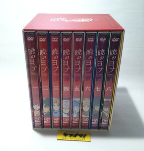 【暁のヨナ】初回生産限定版 DVD 全8巻セット【草薙みずほ 描き下ろしDVDBOX・特典ポストカード・キャストCD付き】 