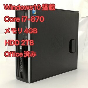 激安 デスクトップ hp Compaq 8100 Elite SFF 中古動作良品 Core i7-870 メモリ4GB HDD-2TB DVDマルチ AMD Windows10 Office済 おまけ有