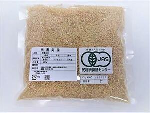 【メール便・送料込み】こめーる便　有機栽培米 玄米 島根県産　3合（４５０ｇ）パック