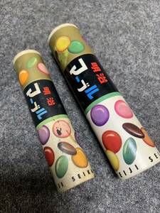 当時物 古い 明治 マーブルチョコ 空箱 大小2点セット お菓子箱 レトロ パッケージ