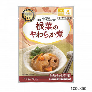 アルファフーズ UAA食品　美味しいやわらか食　根菜のやわらか煮100g×50食 /a