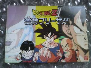 ドラゴンボールZ2 激神フリーザ!! 購入特典下敷き