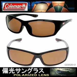 ＜偏光サングラス＞Coleman Co3020-2◆ブラウン◆Ｆ：ブラック♪