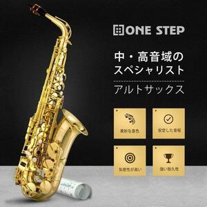 【24時間以内発送】アルトサックス 初心者セット 入門用 E Saxophone