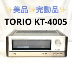 【美品】 TORIO FM/AMステレオチューナー KT-4005 希少品