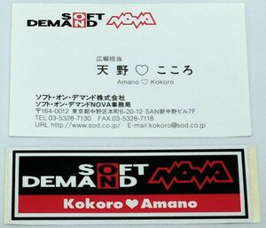 ステッカー 名刺　フォーミュラニッポン 2002 ソフト・オン・デマンド ノバ　天野こころ　SOFT ON DEMAND NOVA　KokoroAmano　山本清大