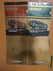 信楽高原鉄道車両クリァファイル　２種類4枚セット