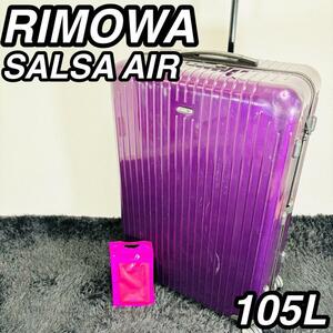 RIMOWA リモワ キャリーケース サルサエアー 105L 4輪 スーツケース SALSA AIR