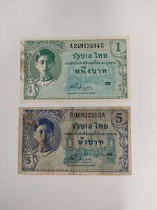 A 853.タイ2種紙幣 旧紙幣