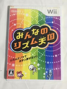 Wii　みんなの　リズム天国　起動動作確認済　他同梱可能　送料１８０円～