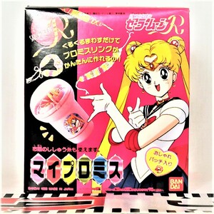 ※美少女戦士《刺繍セット：マイプロミス》(1993年/バンダイ)〈箱付・新品〉※