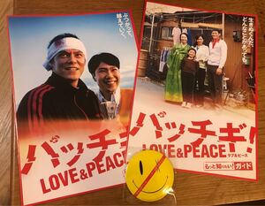 映画 パッチギ！ LOVE & PEACE 非売品 完成披露試写会 パンフレット 2冊 缶バッチ レア 13年前 井筒和幸 シネカノン 映画関連グッズ