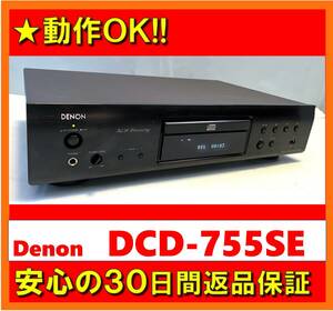 【動作OK／30日間返品保証】　CD/USBプレイヤー　Denon　デノン　DCD-755SE　ブラック