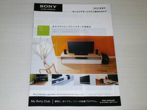 【カタログのみ】SONY　ソニー　ホームシアターシステム 総合　2012.3