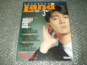 雑誌◆「キーボードランド / KEYBOARD Land」1988年3月号～坂本龍一/レベッカ/プリンセスプリンセス/角松敏生/THE SQUARE/パール兄弟/BOOWY