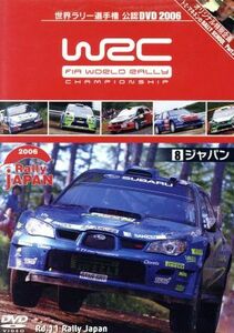 ＷＲＣ　世界ラリー選手権　２００６　Ｖｏｌ．８　ラリージャパン／（モータースポーツ）