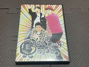 DVD ゴリパラ見聞録 Vol.4 ゴリけん パラシュート部隊