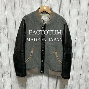 FACTOTUM メルトン袖革スタジャン！日本製！