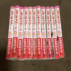 しゅごキャラ 漫画1~11巻