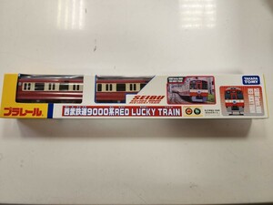 新品未開封品 プラレール 西武鉄道9000系 RED LUCKY TRAIN 西武鉄道限定