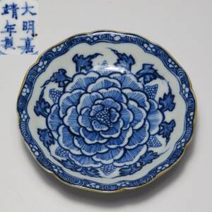 中国美術　大明嘉靖年製　青花牡丹紋盤　小皿　茶托
