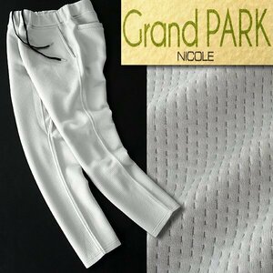 新品 Grand PARK ニコル 春夏 スポンジカット キルト スウェット イージーパンツ 46(M) 灰 【P23726】 NICOLE メンズ ジャージー パンツ