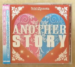 【Jポップ】 ※貴重盤　Celebrity presents ANOTHER STORY ～それぞれの愛の形～　帯付　HIPHOP/R&B　日之内エミ/BAMBOO/宏実/傳田真央 他