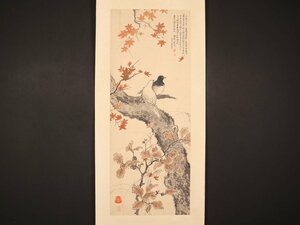 【模写】【伝来】ik1359〈陳樹人〉紅葉に双鳩図 中国画