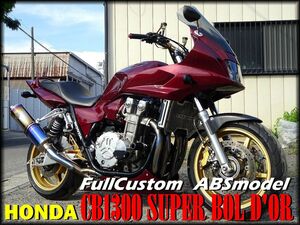 ☆★SpringSale★大特価★車検付★令和7年2月★CB1300SB★ABS★SC54★フルカスタム★高価パーツ多数★CB1300SF★綺麗な１台★越谷★☆