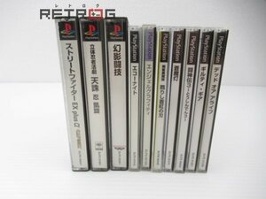 プレイステーションソフトセット PS1