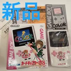 【新品】ゲームボーイカラー　カードキャプターさくら　本体　GBC ソフト付き