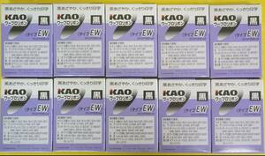 ■花王 KAO ワープロ用 Type EW 黒リボン 未使用10個セット■