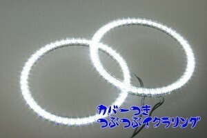 各サイズあり　新品 カバー付き イカリングキット　ＬＥＤ　ホワイト光　