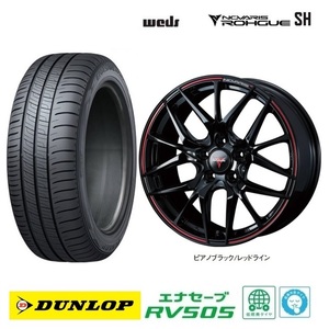 新品4本SET WEDS ローグSH 6.5J+53 5H-114.3 ダンロップ RV505 23年 215/55R17インチ 50系 エスティマ CX-3 33 ティアナ C28系 セレナ