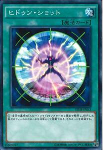 遊戯王　アーク・ファイブOCG ハイスピード・ライダーズ　【魔法】SPHR-JP012　ヒドゥン・ショット