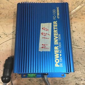 M190 POWER INVERTER FC-100 DC 12V AC 100V 150W FUKADAC