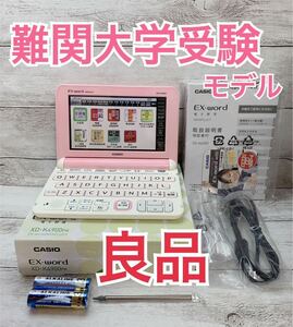 良品▲高校ハイレベルモデル 電子辞書 付属品完備 XD-K4900PK 難関大学受験▲A37