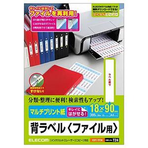 エレコム ラベルシール ファイル用 背表紙 A4 30面 10枚入り EDT-TF30