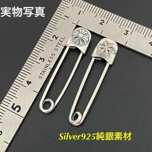 シルバー ピンピアス 刻印あり 純銀 SILVER925純銀素材 服の装飾に セフティーピン 34mm クロス安全ピン 2点セット 両耳 アクセサリー 新品