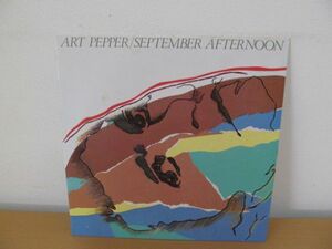 (53654)LP　ART PEPPER　SEPTEMBER AFTERNOON　アート・ペッパー　USED　保管品