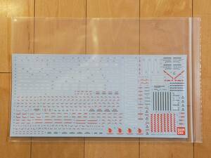 バンダイ純正 同梱可 新品 PG フルアーマー ユニコーンガンダム 水転写式デカール RX-0 フルアーマーユニコーンガンダム 1/60