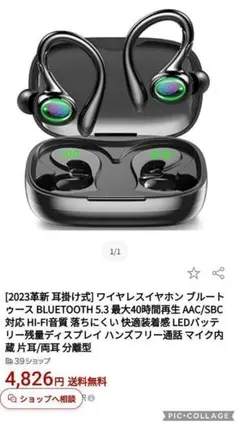 2023革新的 耳掛け式Bluetooth5.3 イヤホン ワイヤレス　高音質