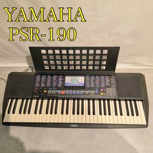 YAMAHA ヤマハ キーボード　PSR-190　61鍵盤　電子 ピアノ