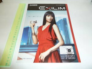 カタログ　CASIO EXILIM 2007/5 デジタルカメラ　カシオ