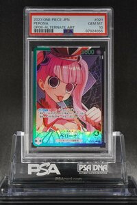 PSA10 ペローナ L 双璧の覇者 OP06-021 ワンピースカードゲーム PERONA WINGS OF THE CAPTAIN ALTERNATE ART 2023 ONE PIECE JAPANESE