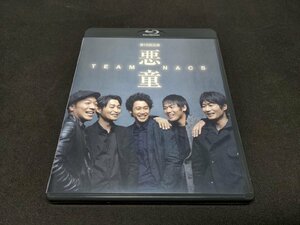 セル版 Blu-ray TEAM NACS 第15回公演 / 悪童 / ea745