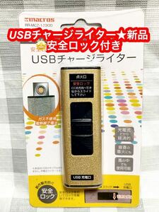 マクロス 電子ライター USBライター 充電式 小型 電熱式 充電 無炎 防風 安全ロック付き タバコ用 機内持ち込み ゴールド ★新品♪