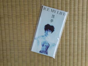 【8㎝CDシングル】 黒夢 ／ICE MY LIFE～残酷な僕から～ テレビ朝日系『Mew』エンディングテーマ。